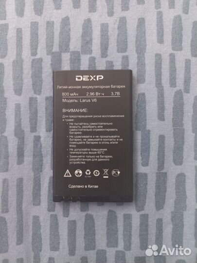 Аккумуляторная батарея dexp
