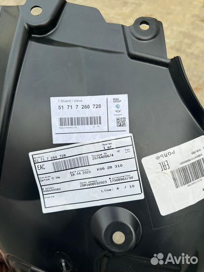 Подкрылок передний BMW F30 M пакет