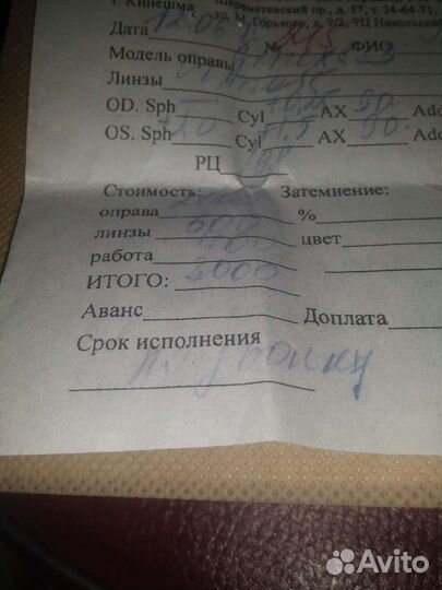 Очки для зрения