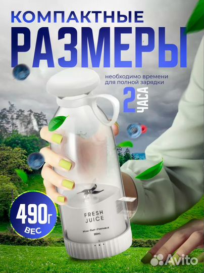 Беспроводной портативный блендер для смузи fresh J