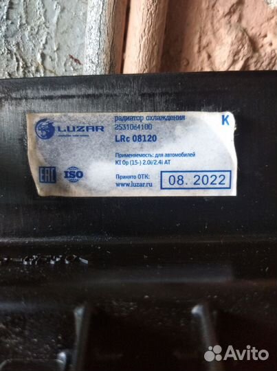 Радиатор охлаждения kia optima