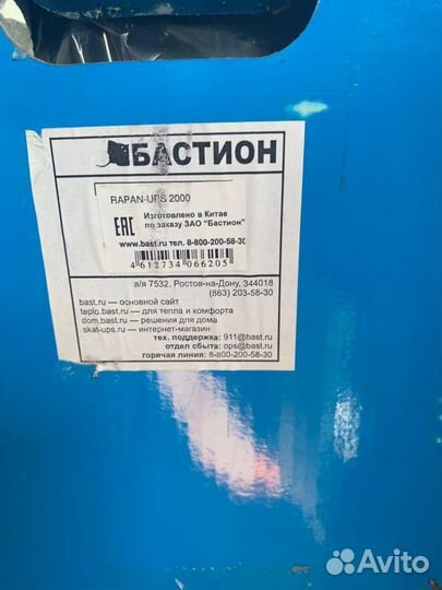 Бесперебойный источник питания rapan-UPS 2000