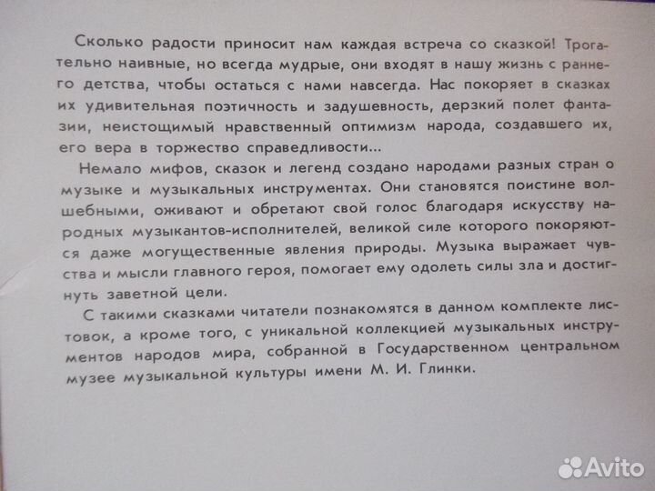 Набор открыток со сказками