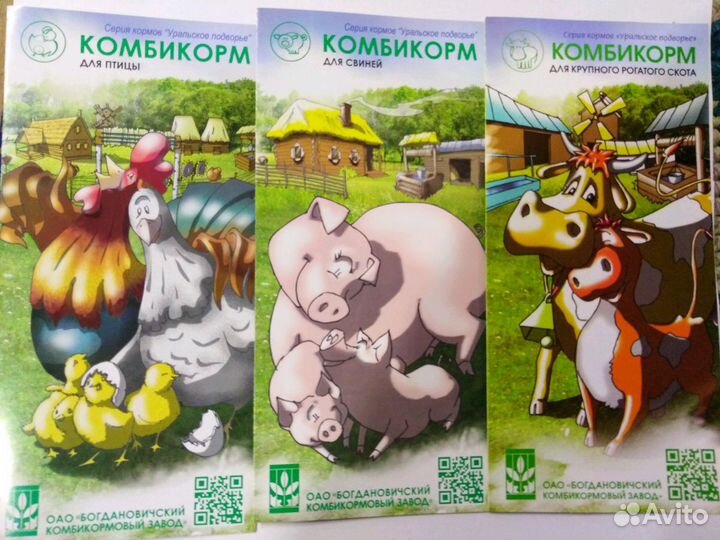 Комбикорм Богданович в наличии и под заказ