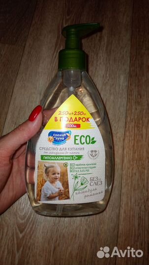 Средство для купания