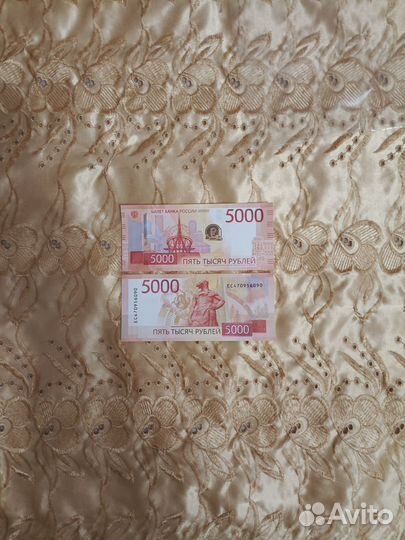Банкнота 5000
