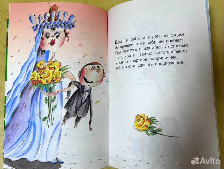 Григорий Остер. 3 книги одним лотом