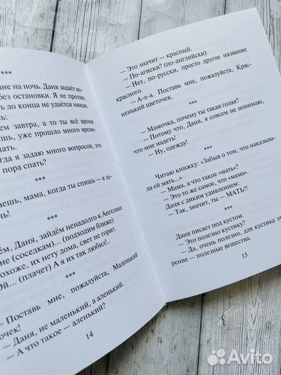 О взрослых глазами ребенка: книги для родителей