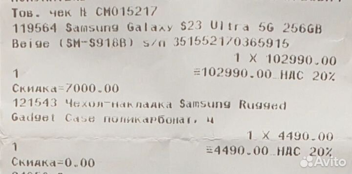 Чехол на samsung galaxy s23 ultra