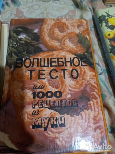 Книги по кулинарии