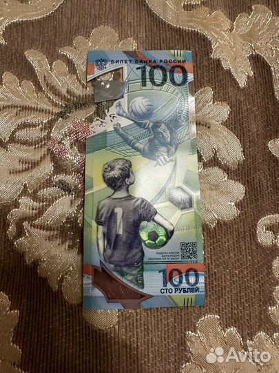 Купюра к чм по футболу 2018