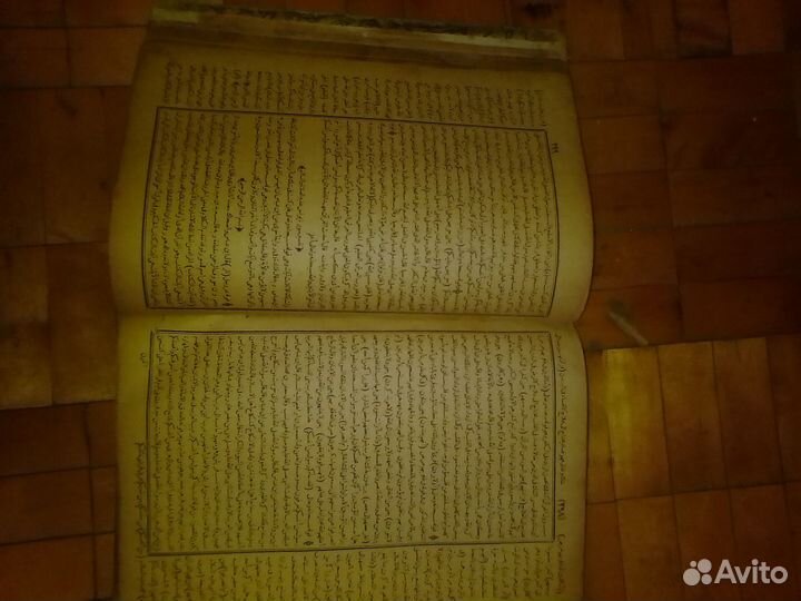 Коран, суры из корана до 1917г, торг