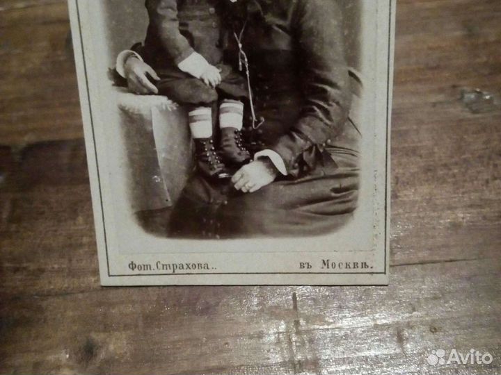 Фото (Страхова,Москва) Россия Империя XIX век