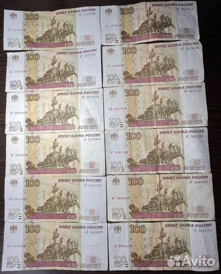 Купюры с красивыми номерами 100 рублевые