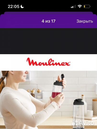 Мини блендер moulinex