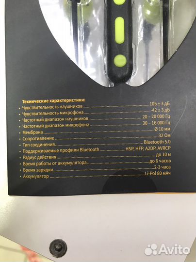 Беспроводные наушники