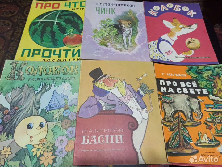 Советские детские книги