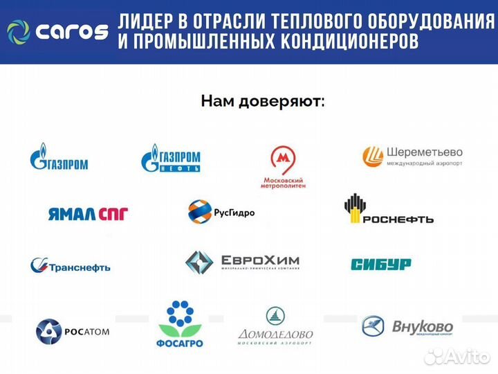 Газовый тепловентилятор, до 170 м2
