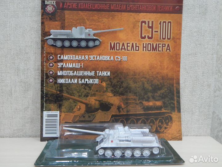 Русские Танки