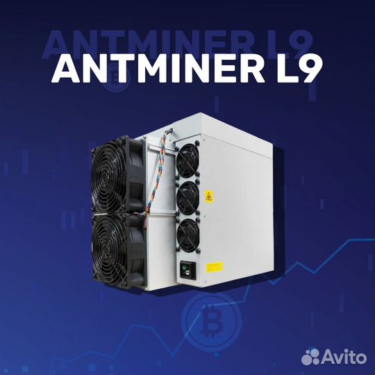 Bitmain Antminer L9 16G August
