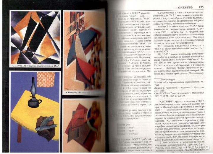 Котович Т.В. 