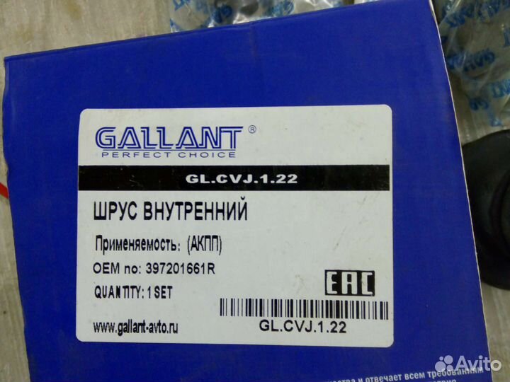 Шрус внутренний правый Logan/Largus