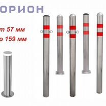 Парковочные столбики 57мм, 76мм, 89мм