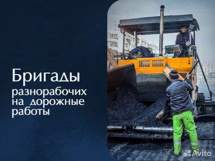 Разнорабочие / Грузчики