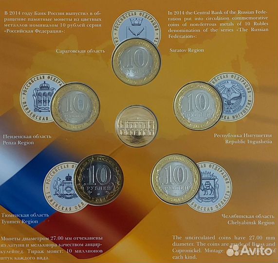 Набор монет: 