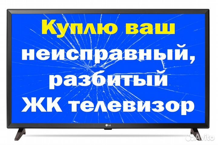 Driver scan плазменных тв