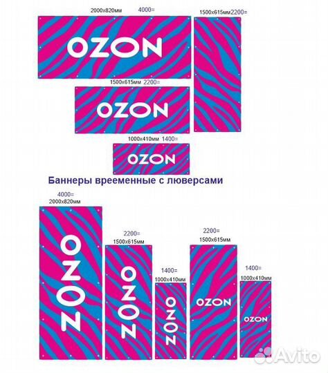 Все для пвз озон (ozon)