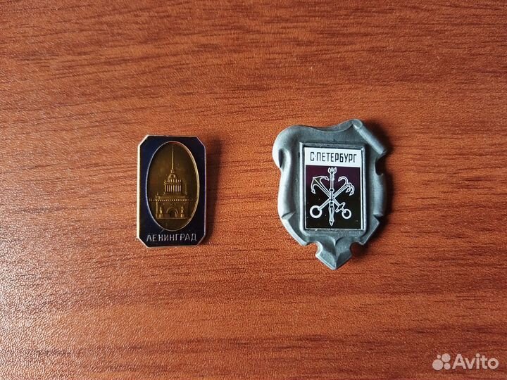 Значки Ленинград и Санкт-Петербург