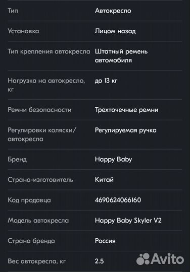 Автомобильная люлька hb