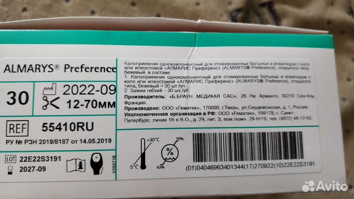 Калоприемники braun