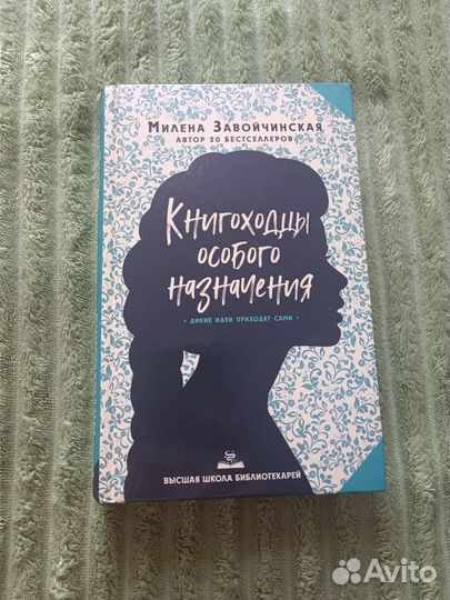 Книга фэнтези