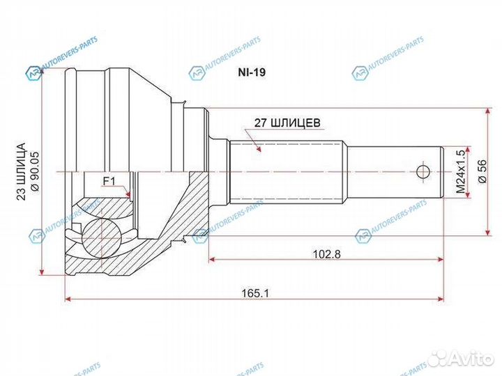 NI-19 Шрус наружный nissan avenirbluebirdserena C2