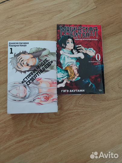 Японские комиксы