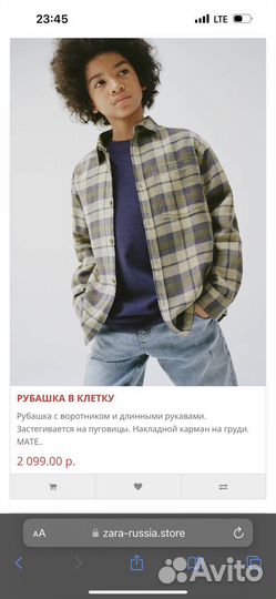 Рубашка zara 134