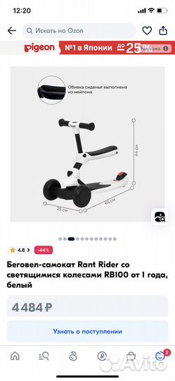 Самокат беговел 2 в 1