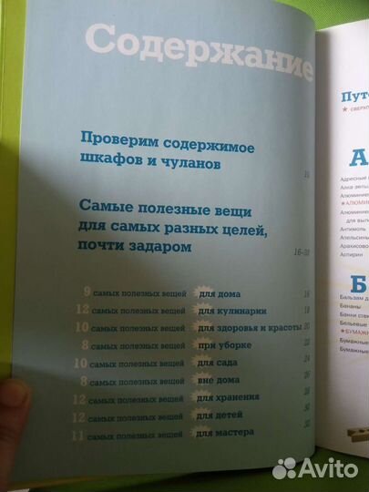 Новые трюки с обычными штуками