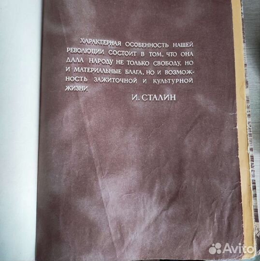 Книга О вкусной и здоровой пище 1955год