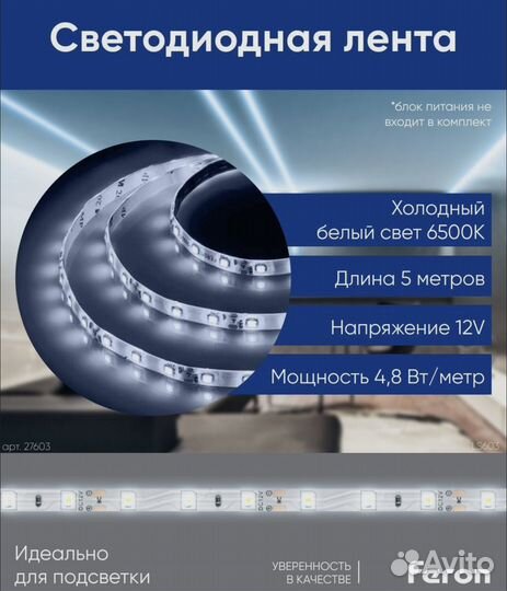 Лента светодиодная 5 метров
