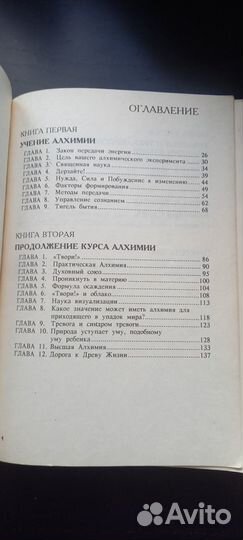 Эзотерика Сен-Жермен. Психология К.Юнг