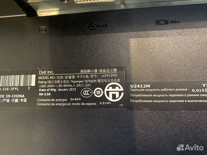 Монитор Dell 24 u2412m