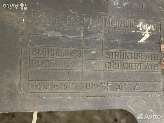 Подножка нижняя левая MAN TGA TGX