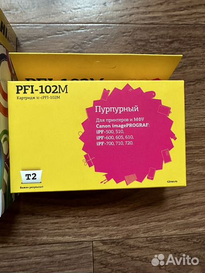 Картриджи PFI-102M