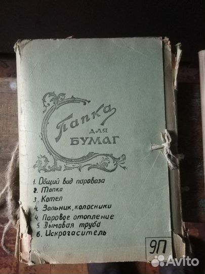 Чертежи паровоза 9п техническая документация