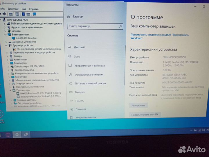 Ноутбук toshiba satellite c660