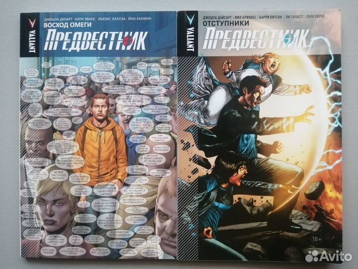 Комиксы, манга (мягкая обложка) разное от 06.01.23