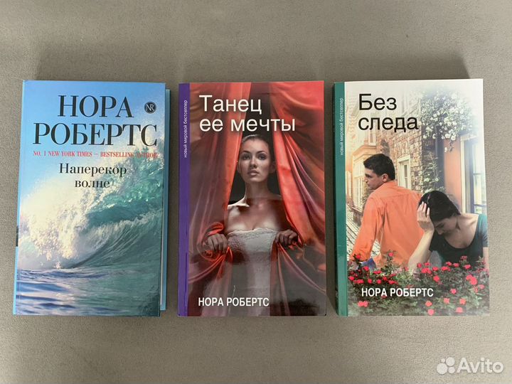 Романы серии «Наслаждение» Нора Робертс